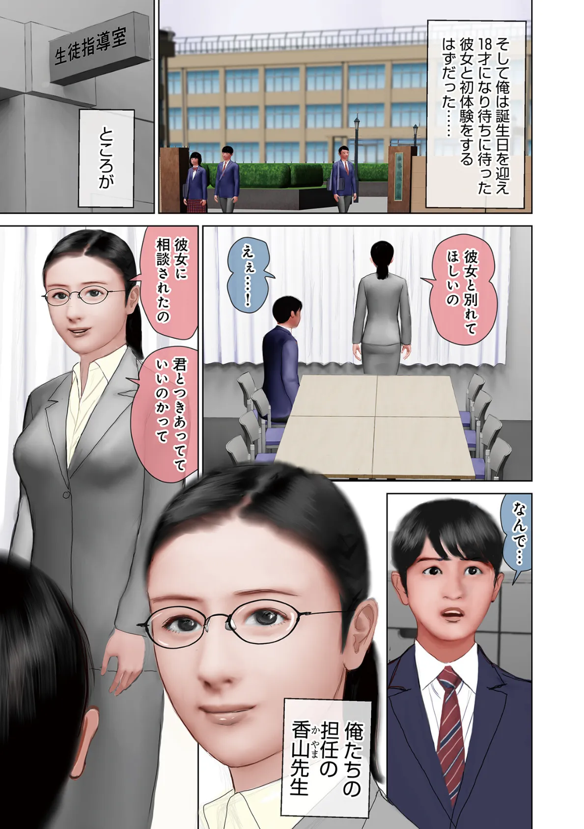 劣情の柔肌 欲しがる彼女 5ページ