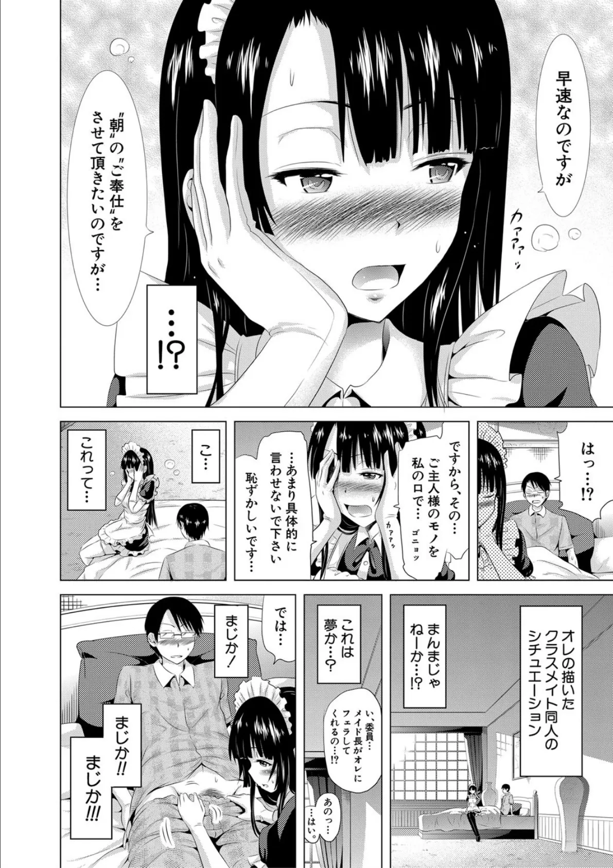 ラブメア▽ 上【1話立ち読み付き】 22ページ