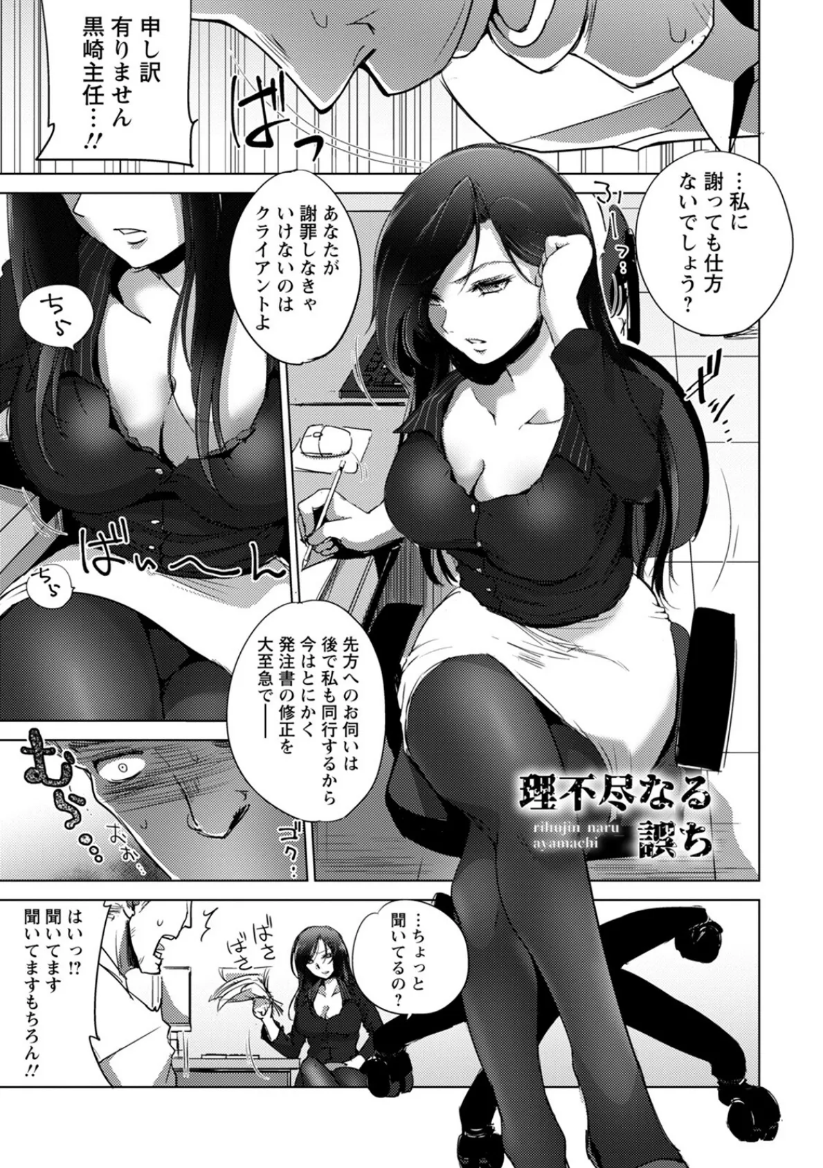 神乳SEVEN vol.21 8ページ