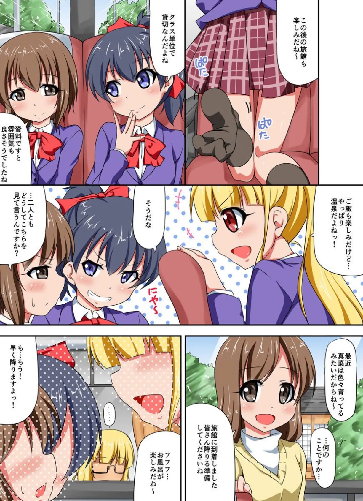 痺れ女達をやりたい放題！即中出しハーレム 4ページ