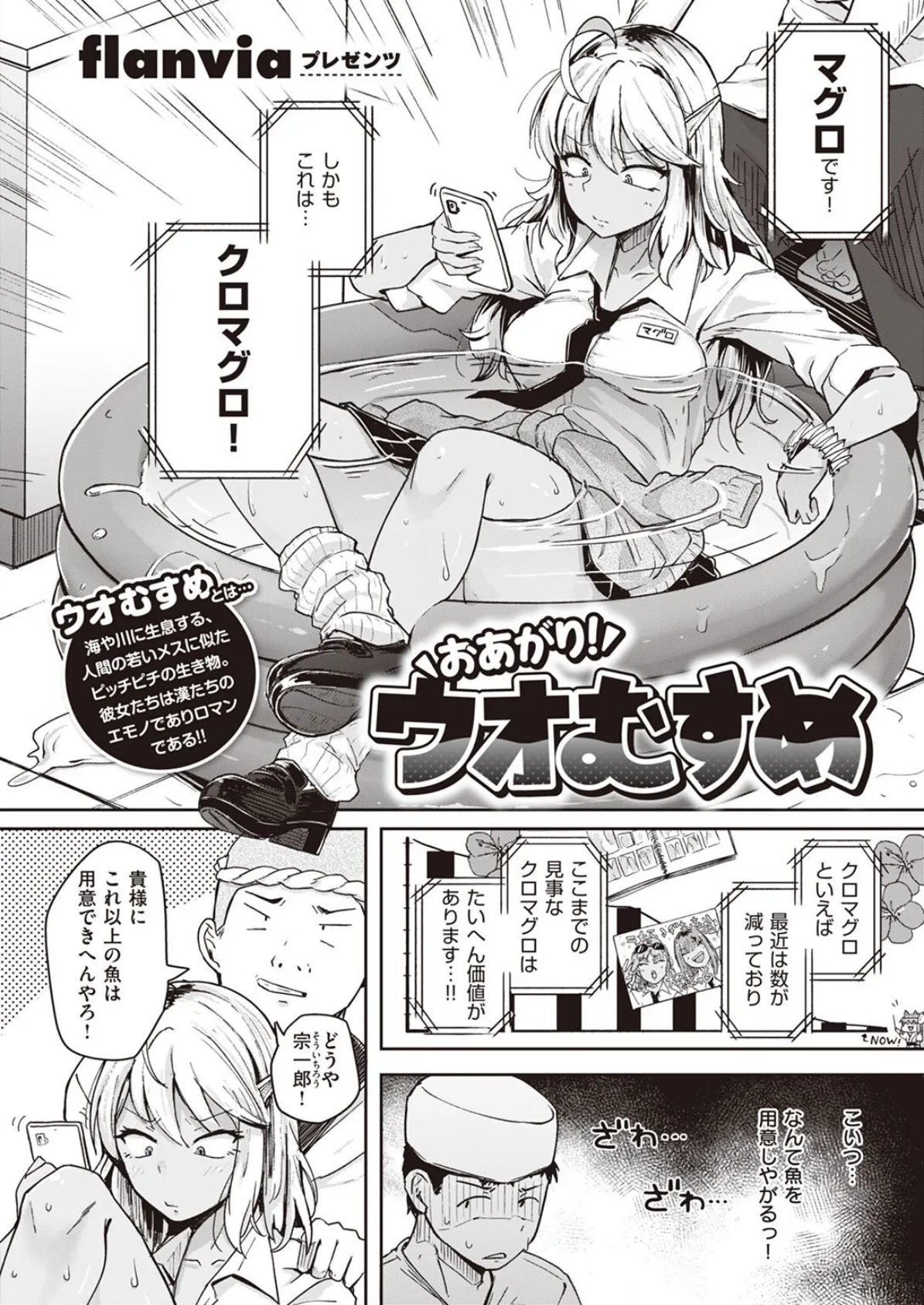 COMIC X-EROS ＃95 6ページ