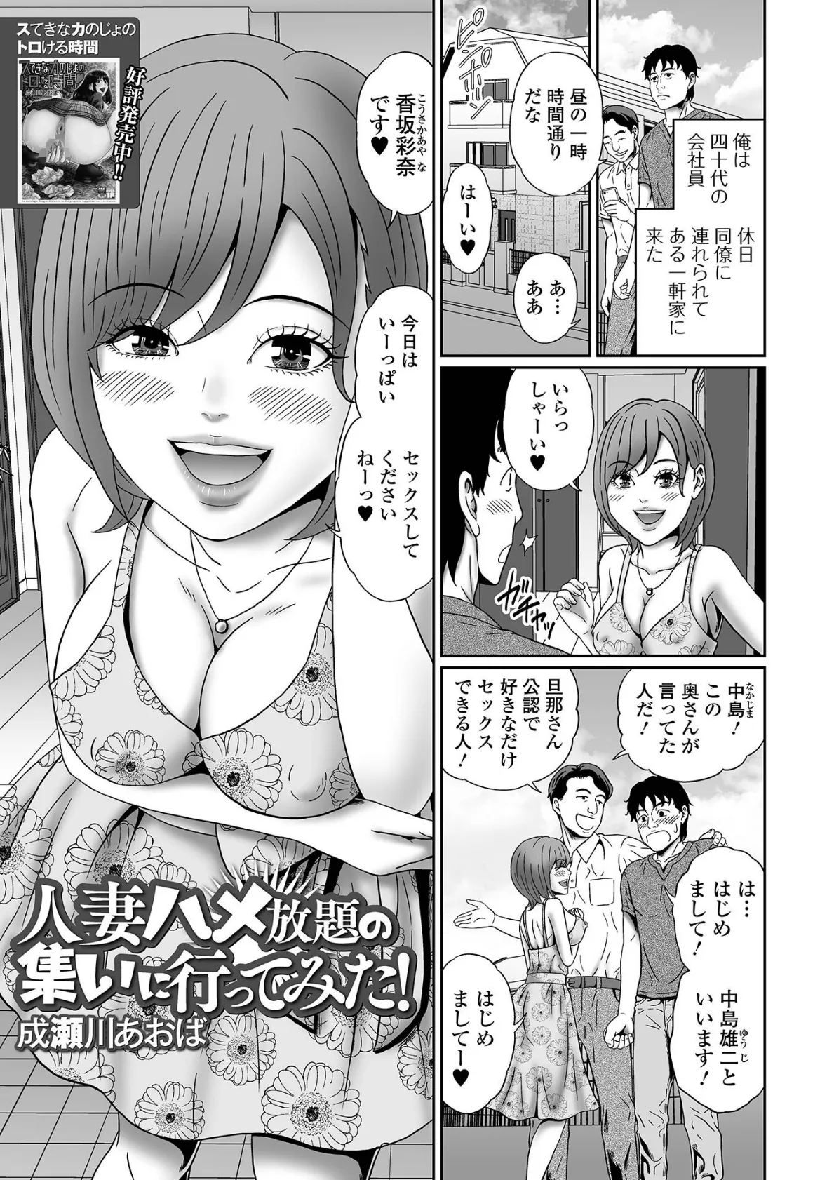 Web配信 月刊 隣の気になる奥さん vol.058 23ページ