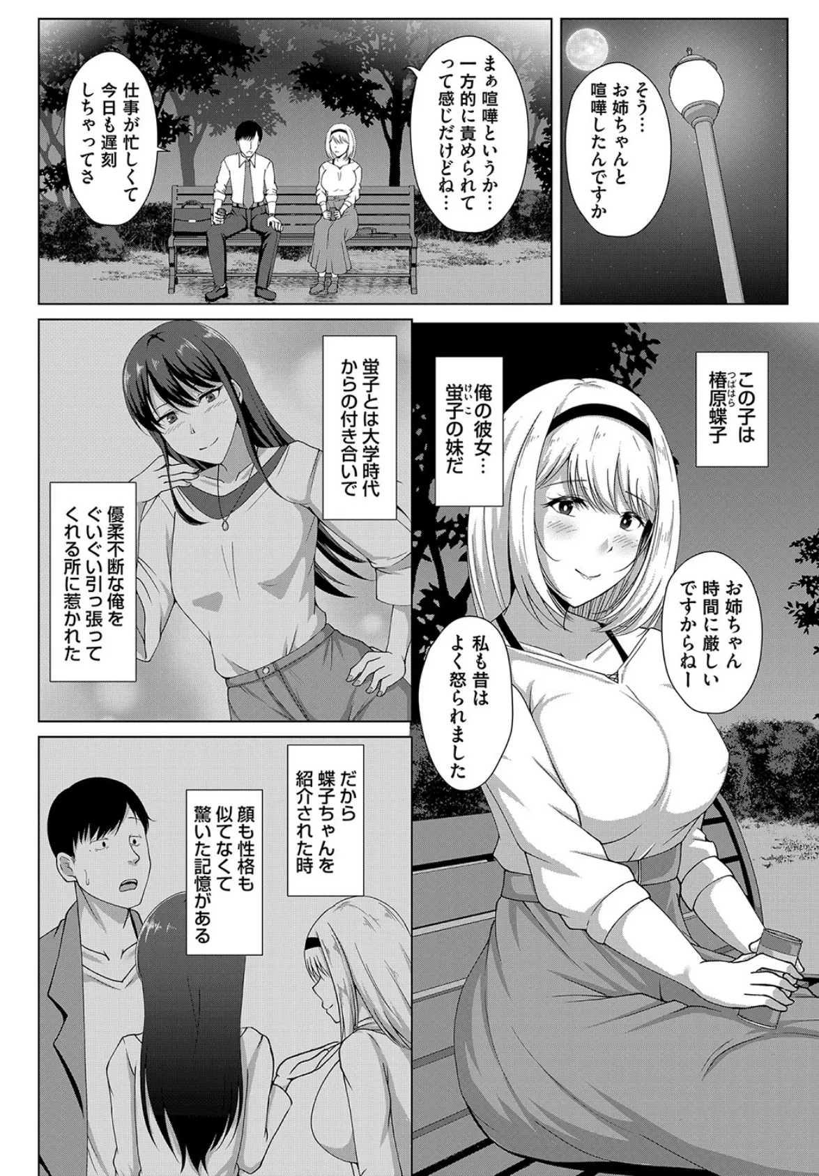 コミックマグナム Vol.153 4ページ