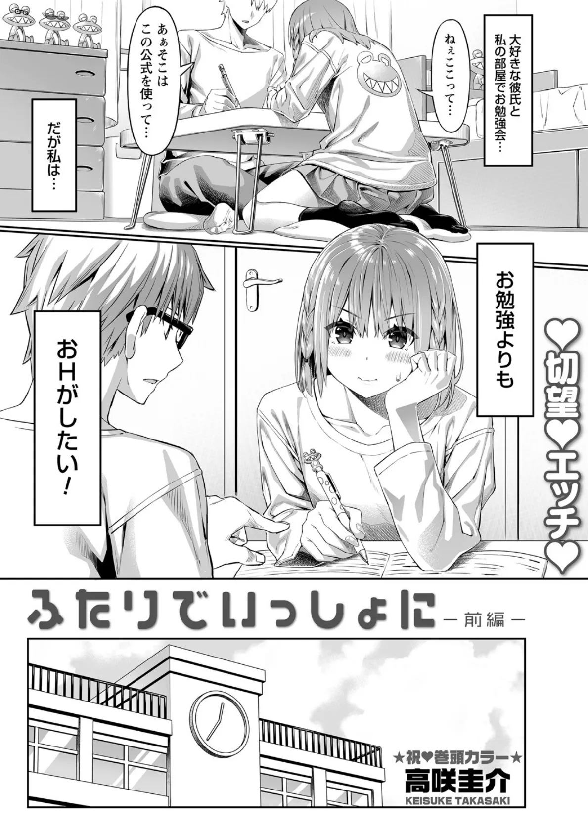 comic Trigger vol.02 5ページ