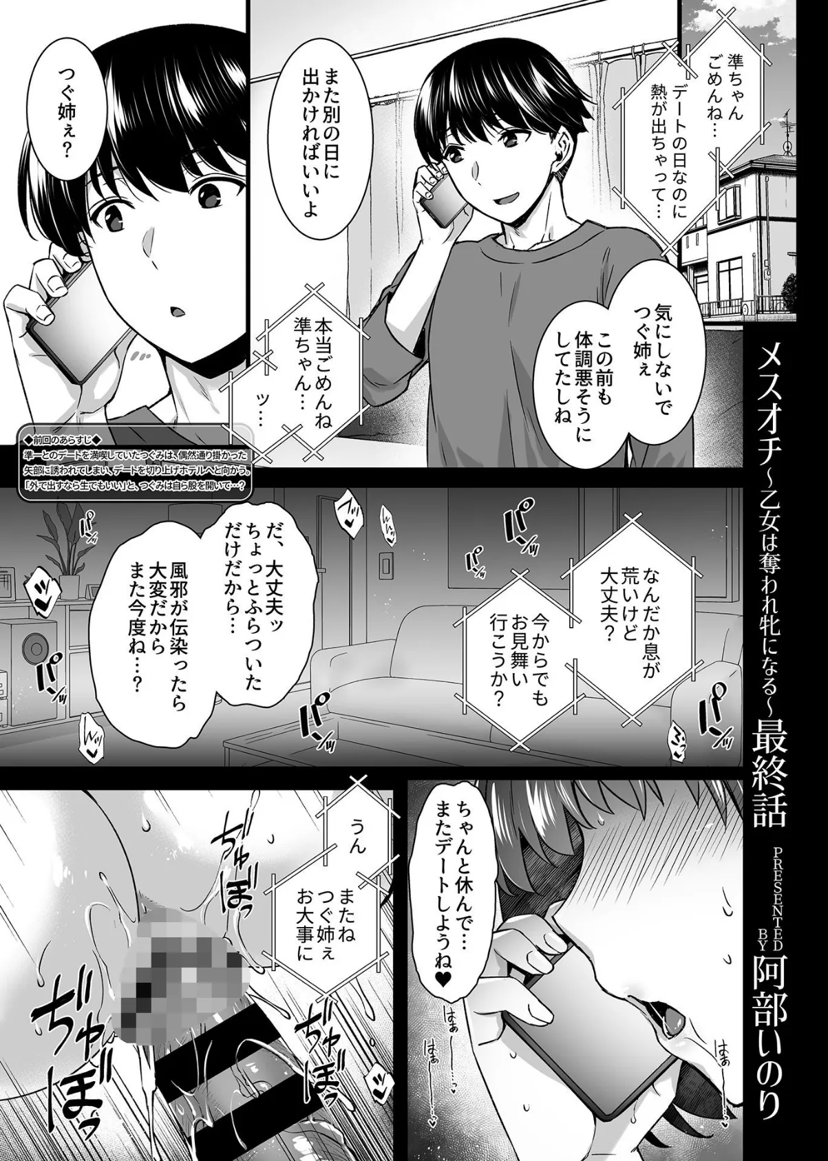 COMIC GEE vol.14 3ページ