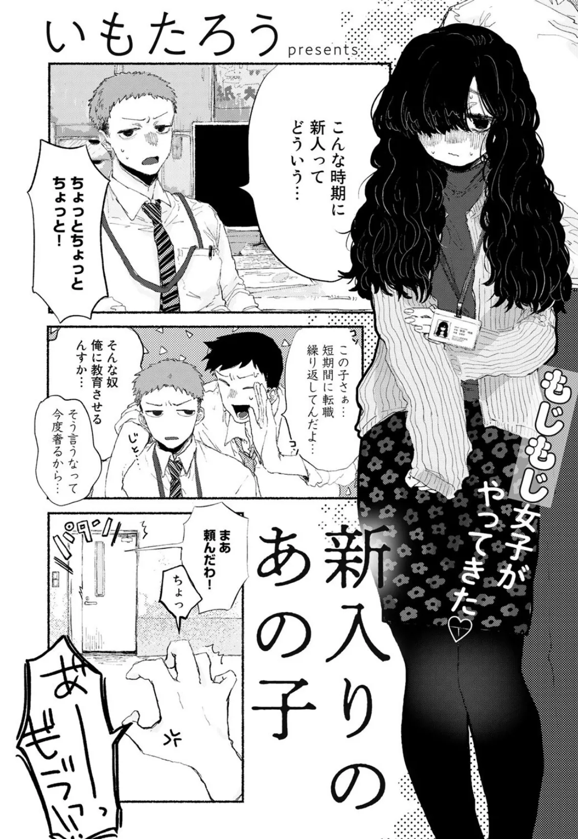 COMICキスハグ vol.2 15ページ