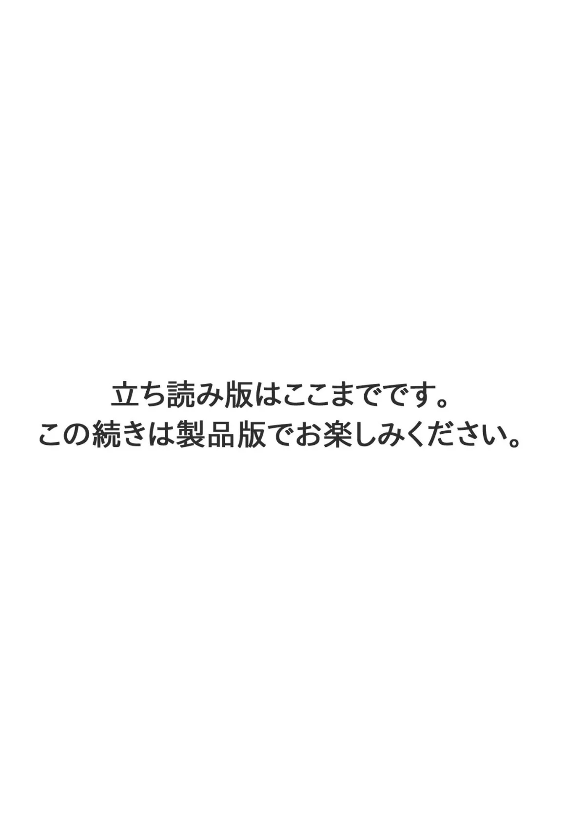 政略結婚なのに 新妻、着物の下はいつも濡らして 13ページ