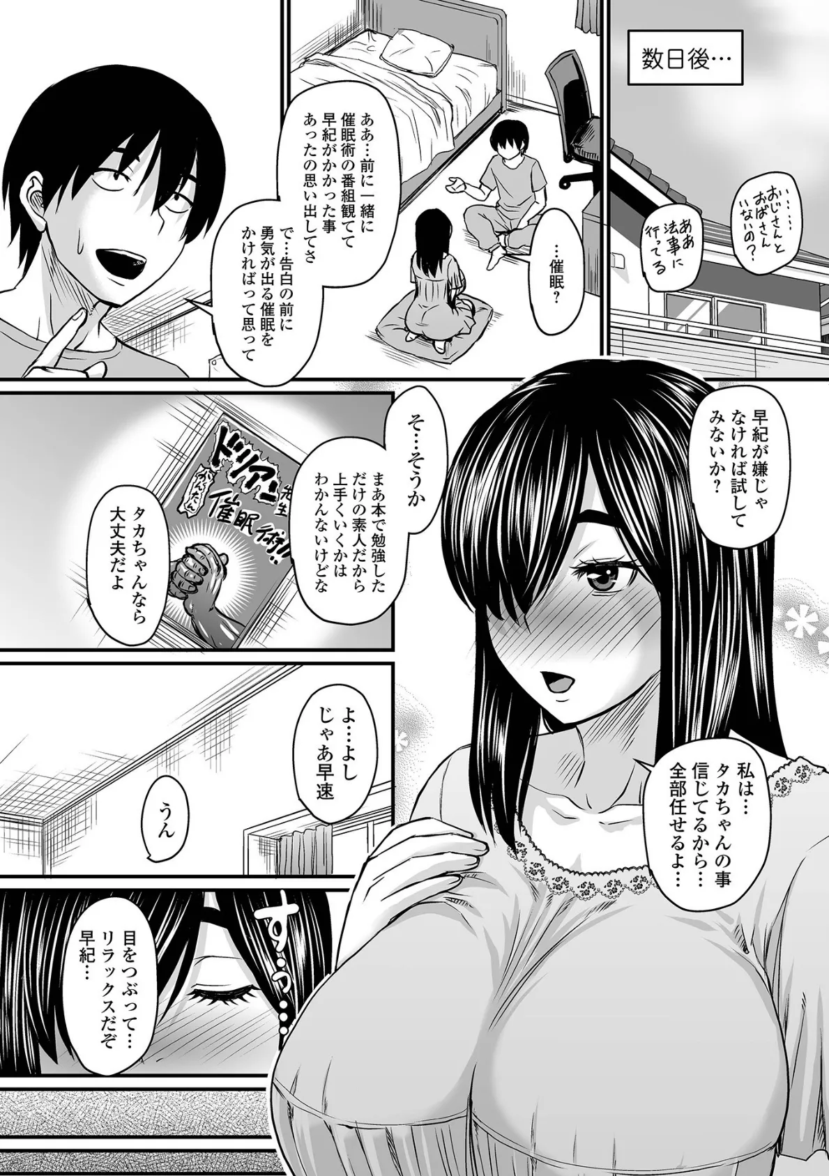 COMICオルガ vol.30 14ページ