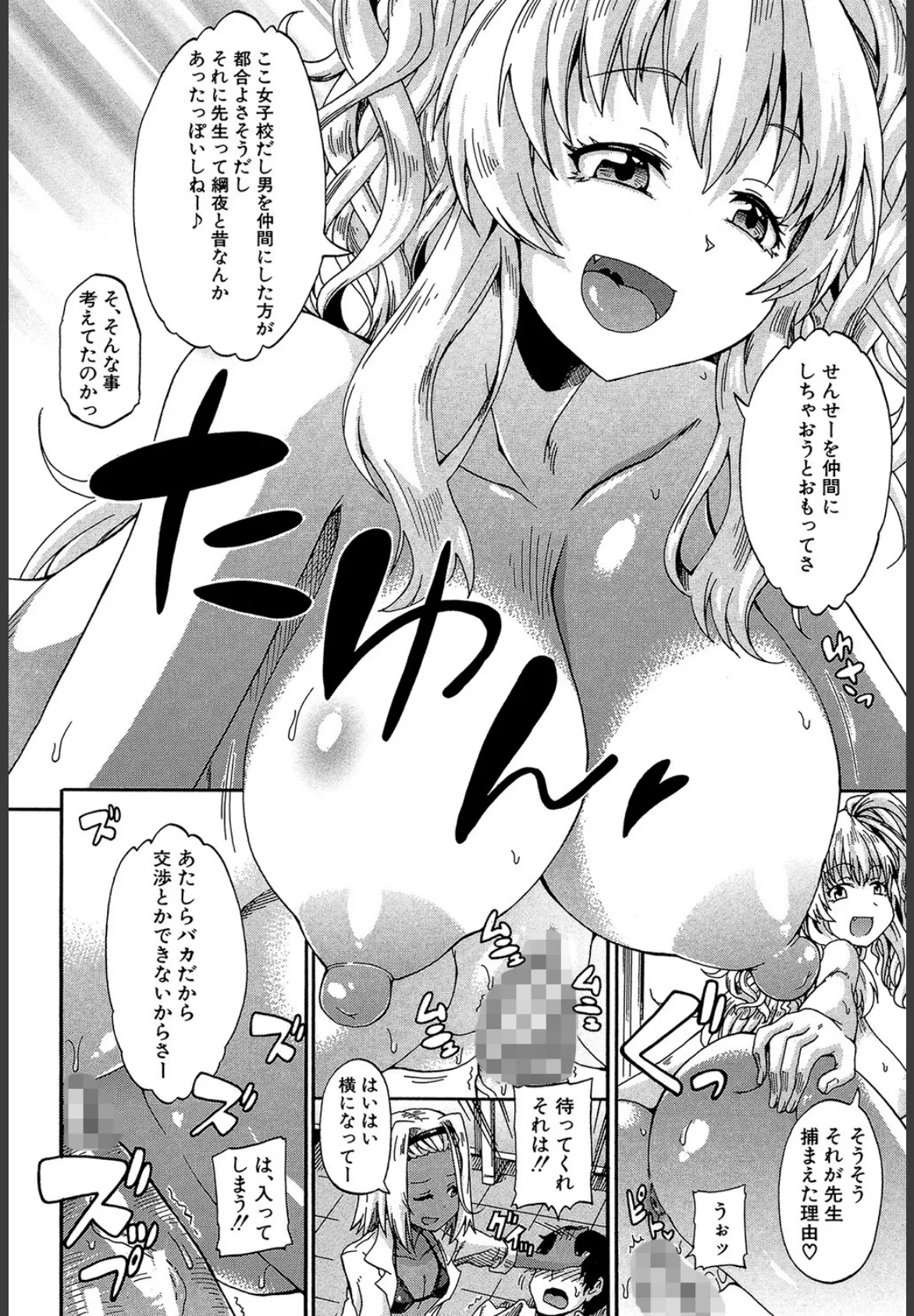 私のおしっこ不文律【1話立ち読み付き】 22ページ