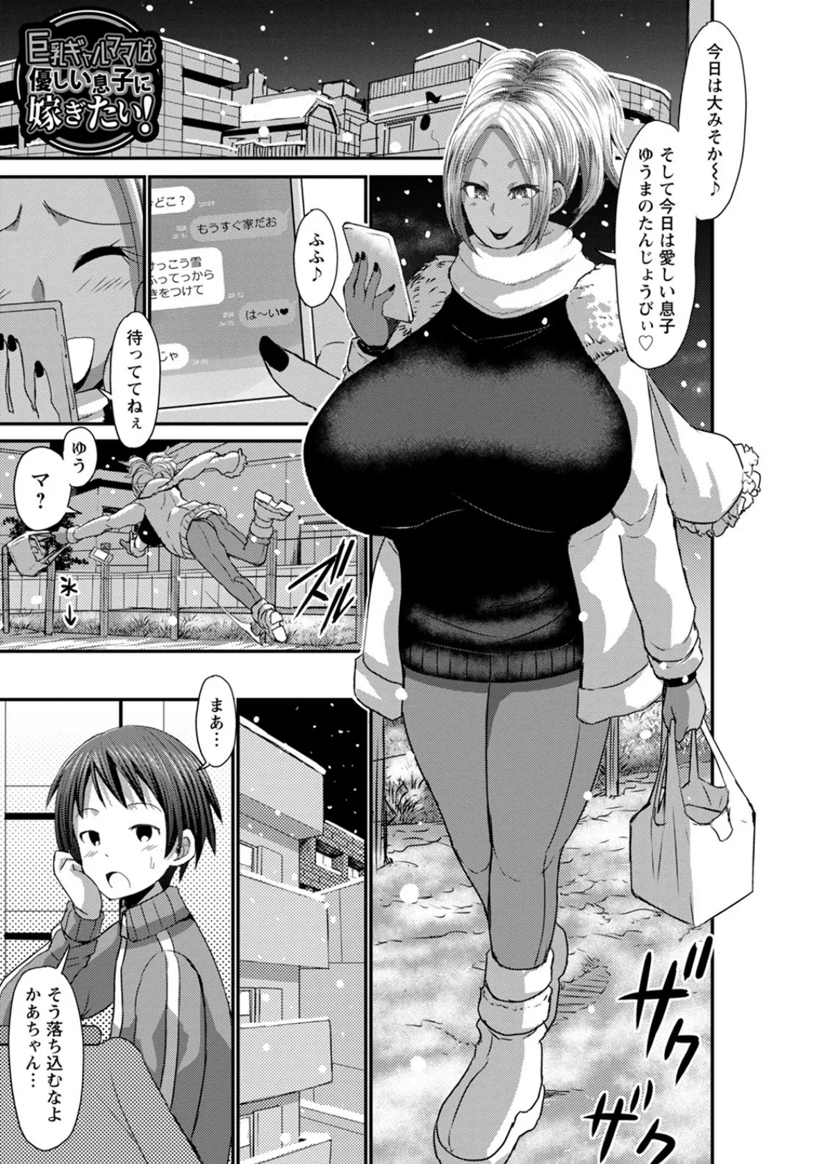 神乳SEVEN vol.14 11ページ