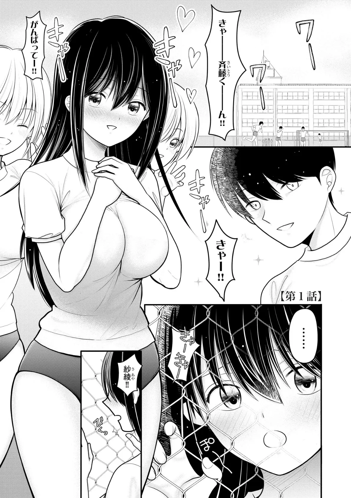 純愛ネトラレ【FANZA特典＆かきおろし漫画付】 5ページ