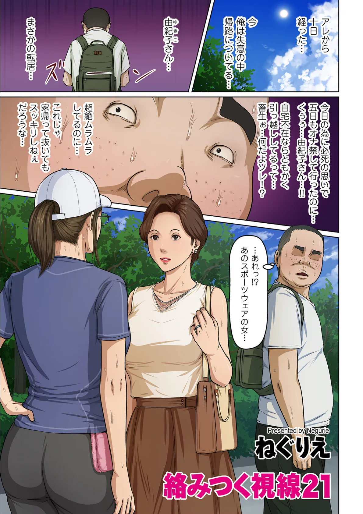 comicクリベロン DUMA Vol.26 3ページ