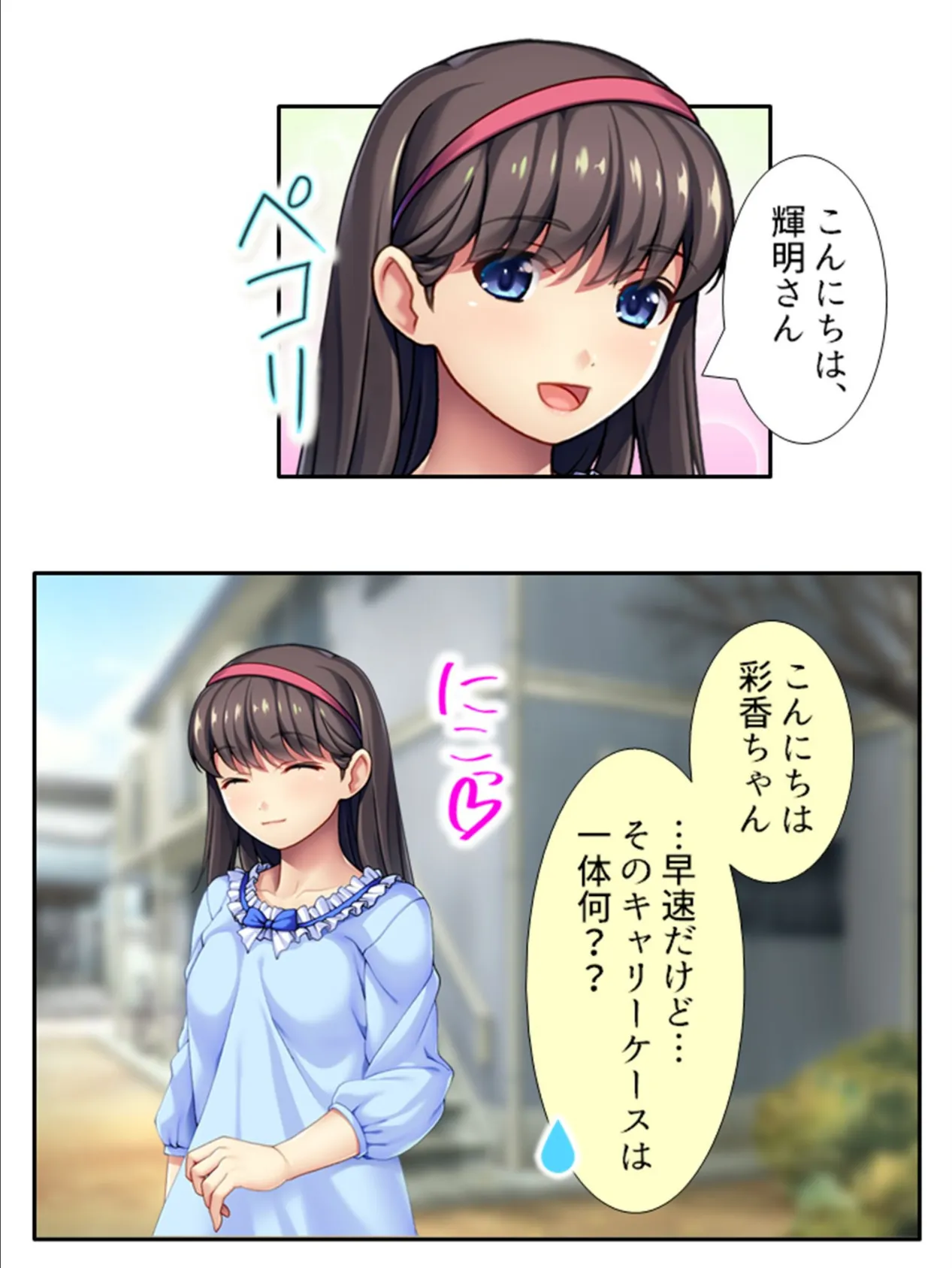 女子校生の恩返し 〜……手を出しちゃってもいいですよ？〜 （単話） 最終話 6ページ