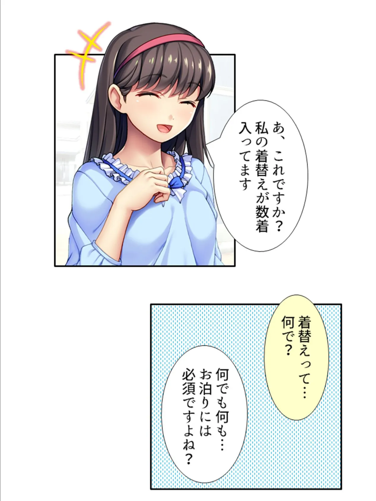 女子校生の恩返し 〜……手を出しちゃってもいいですよ？〜 （単話） 最終話 7ページ