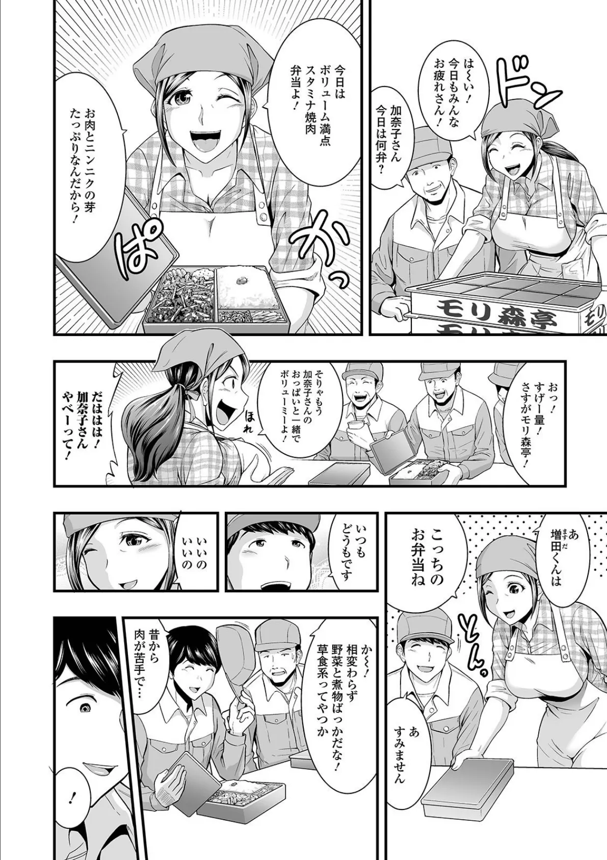 Web配信 月刊 隣の気になる奥さん vol.047 10ページ