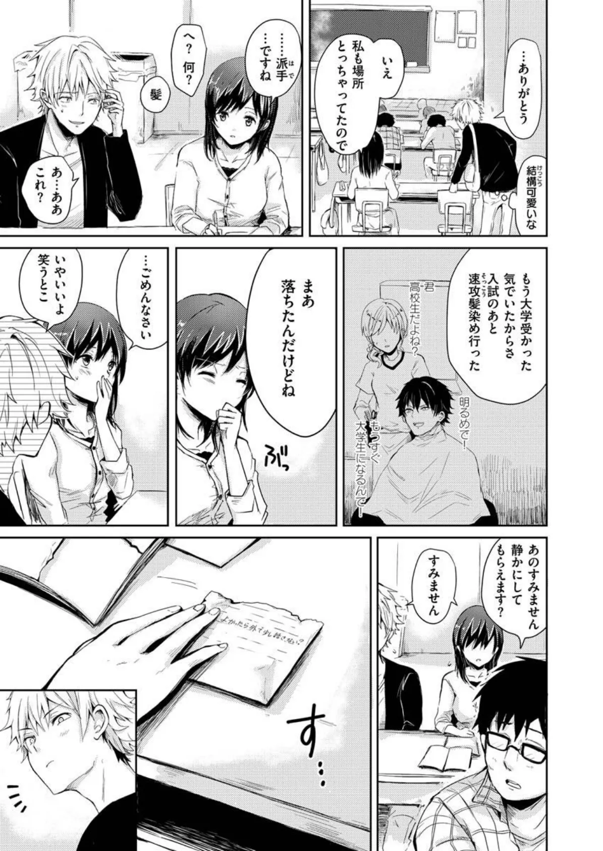 COMIC X-EROS ＃89 53ページ