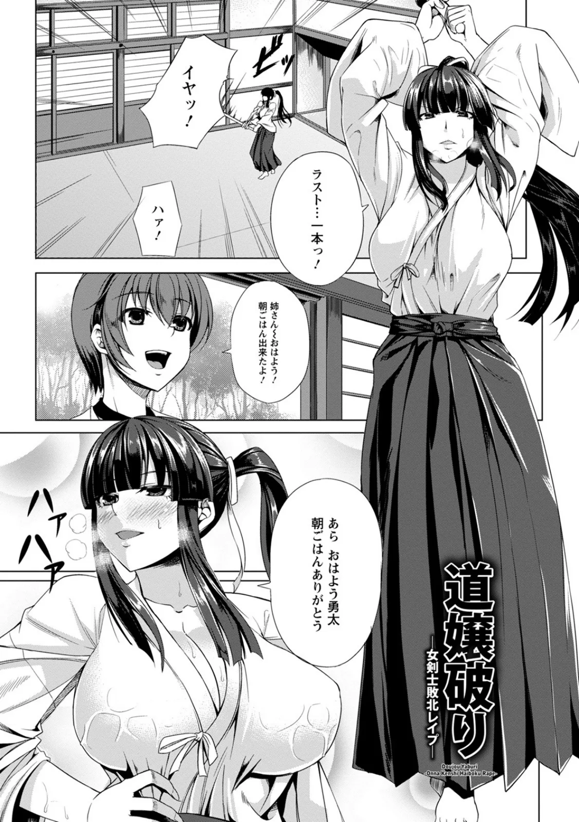 神乳SEVEN vol.8 11ページ