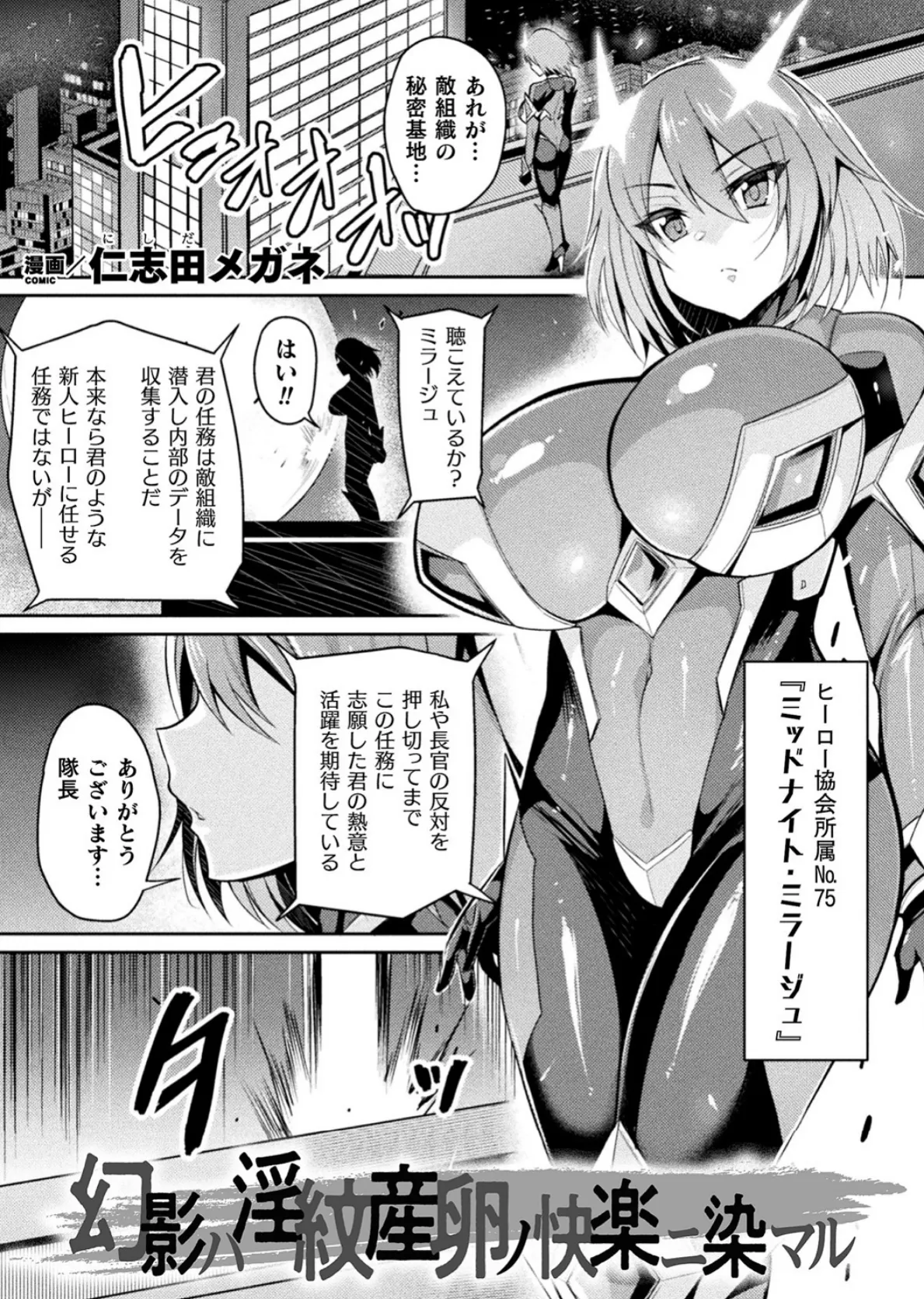 二次元コミックマガジン 淫紋をつけられた美少女たちが産卵アクメ堕ち！ Vol.1 3ページ