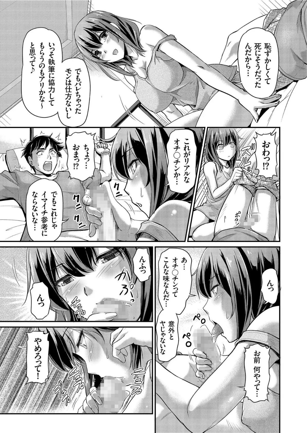 comicクリベロン Vol.83 11ページ