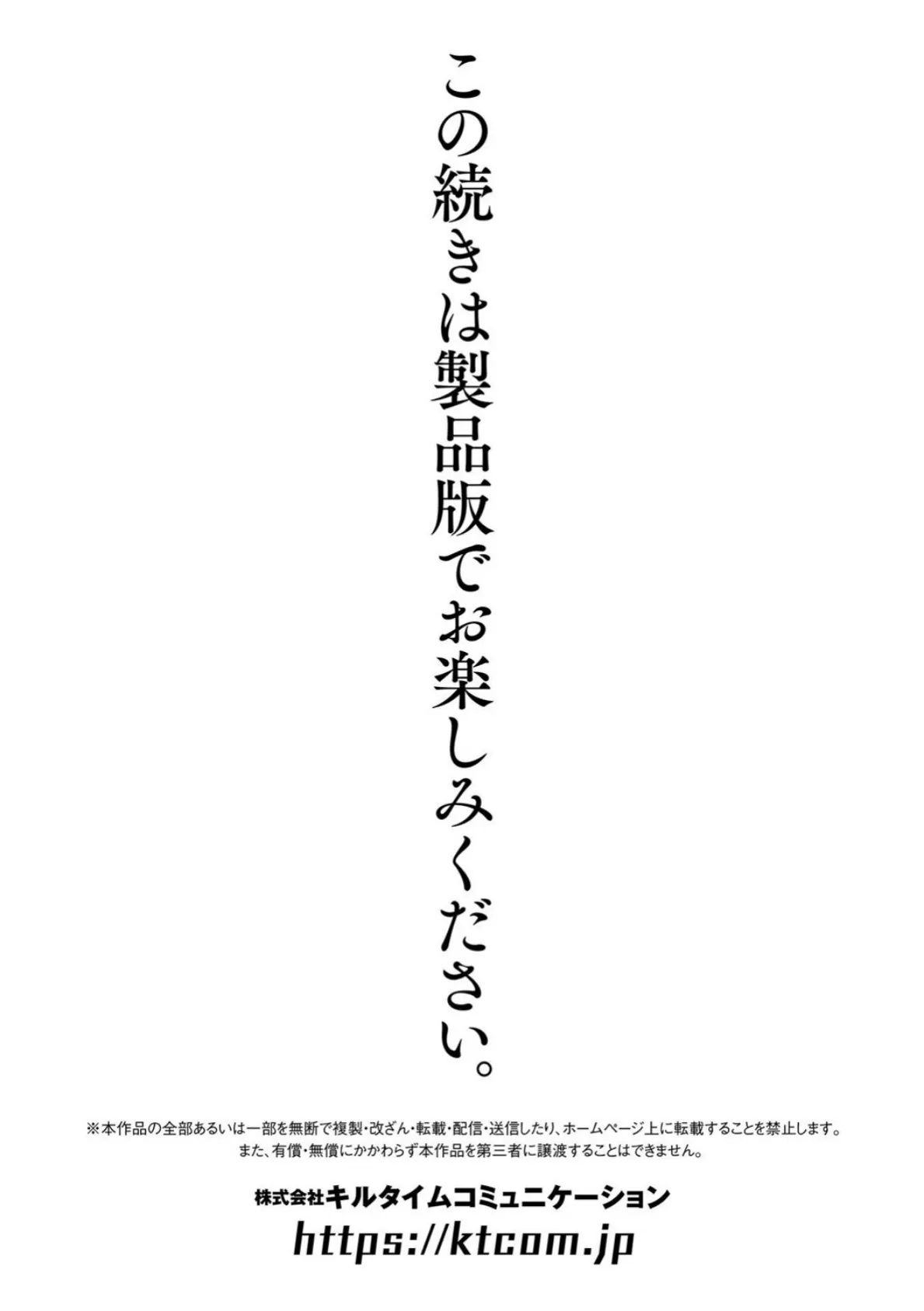 二次元コミックマガジン ふたなり壁竿 壁尻ふたなりヒロイン搾精イキ地獄！Vol.2 27ページ