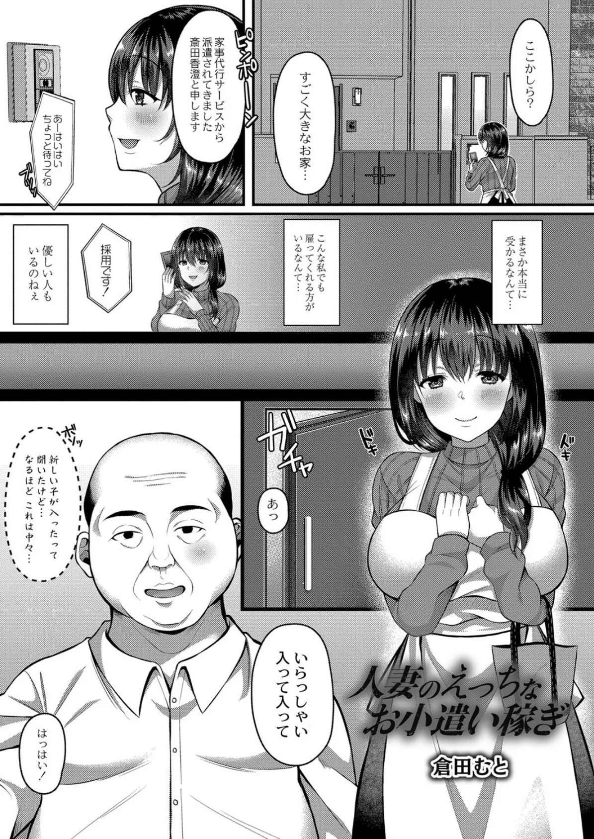 COMIC Reboot（コミックリブート） VOL.15 10ページ