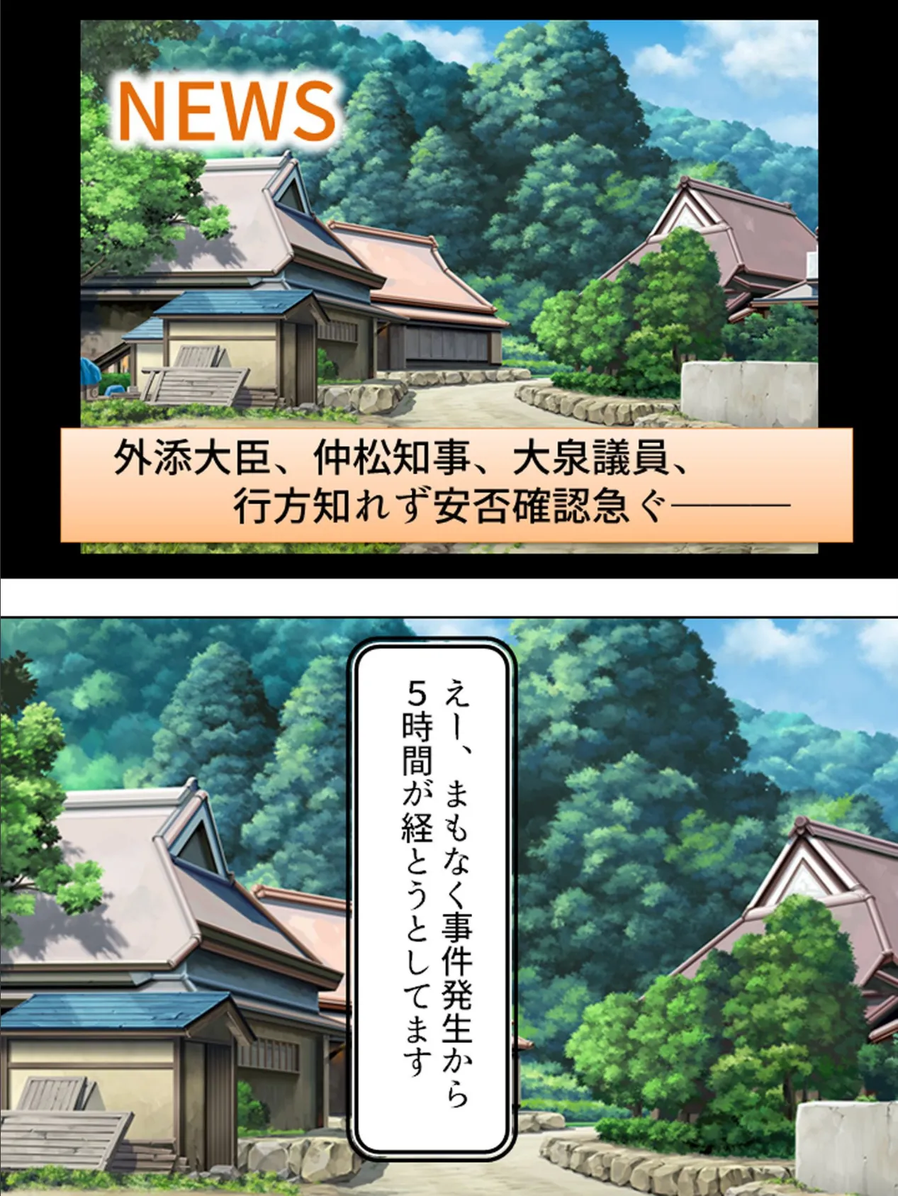 【新装版】同時多発ペロ 〜世界各地で一斉勃発 in TOKYO〜 第2巻 4ページ