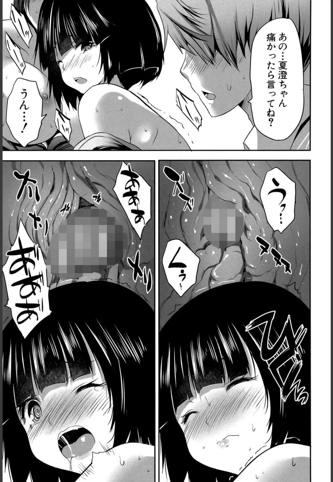 何もしてないのにビッチ母娘に逆レ●プされまくった！【1話立ち読み付き】 33ページ