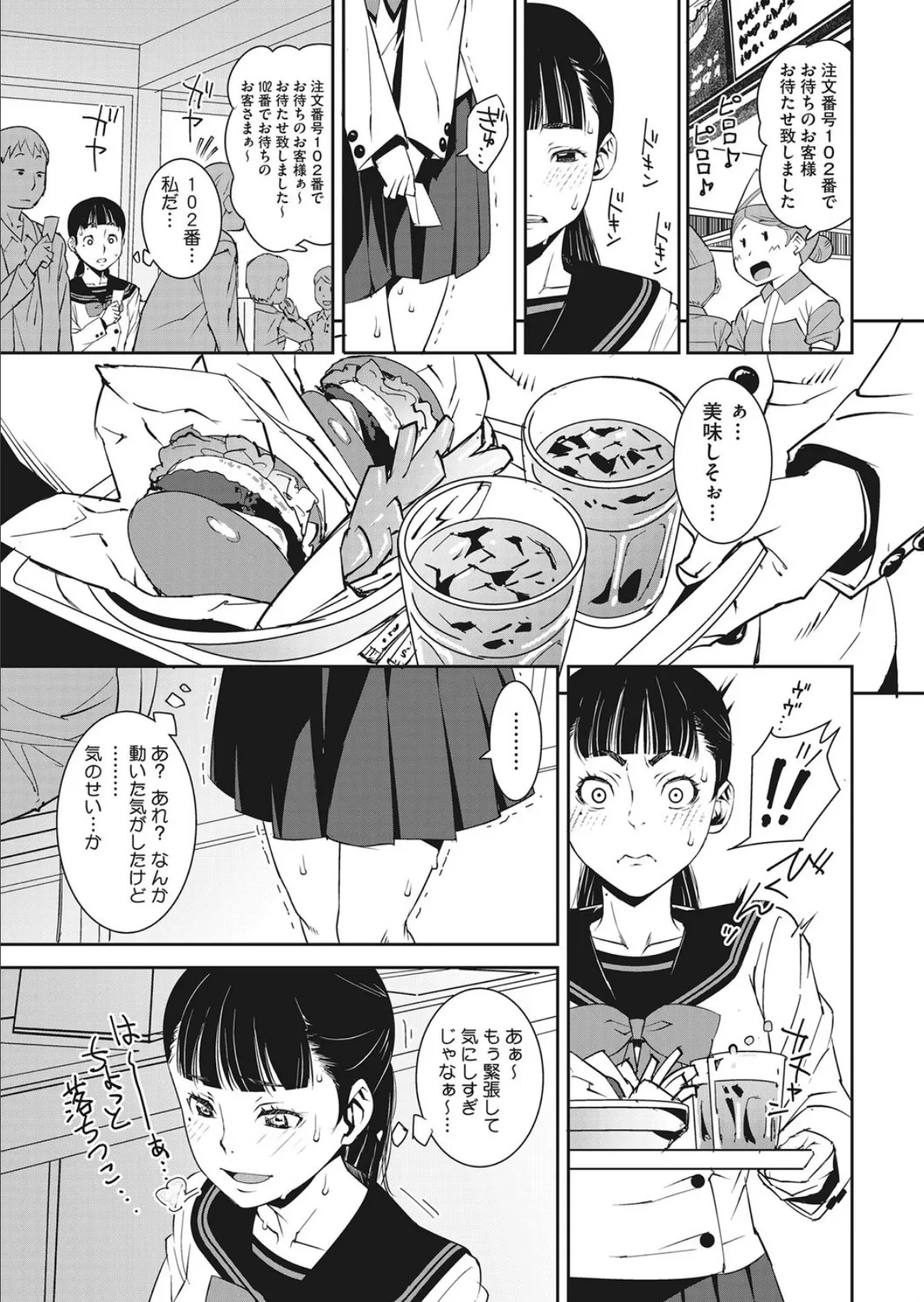 続々・ちょぉそこん人 ワシのエロ漫画を見ちゃってぇや！！ 7ページ