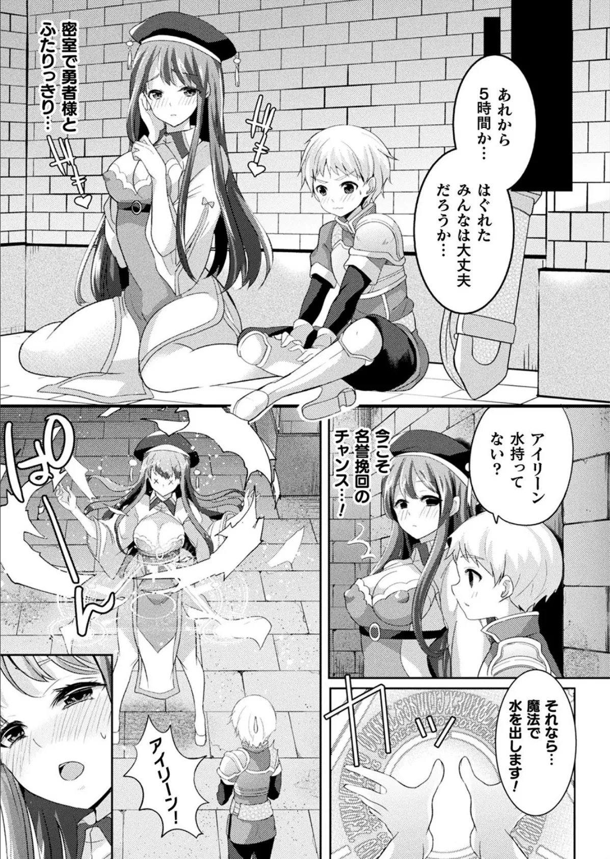 母乳魔法で大攻略【単話】 3ページ