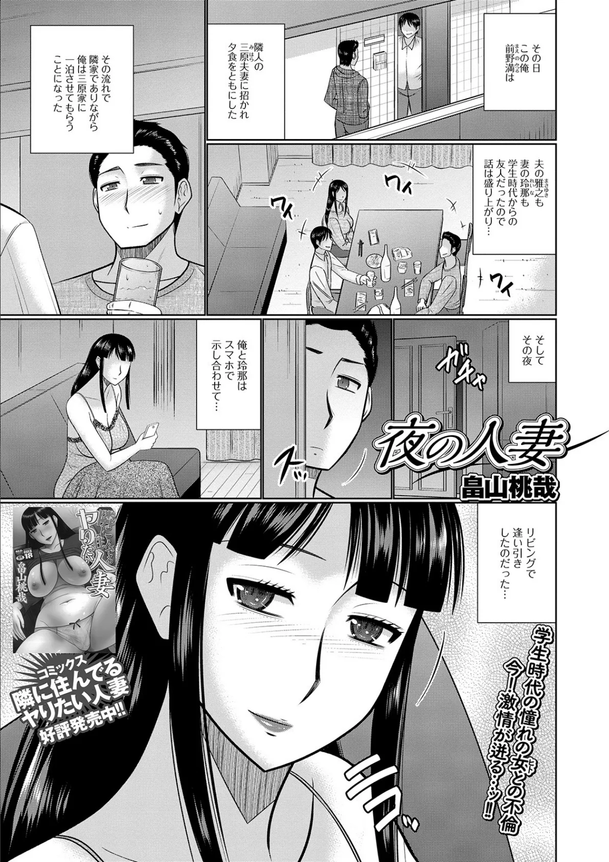 夜の人妻