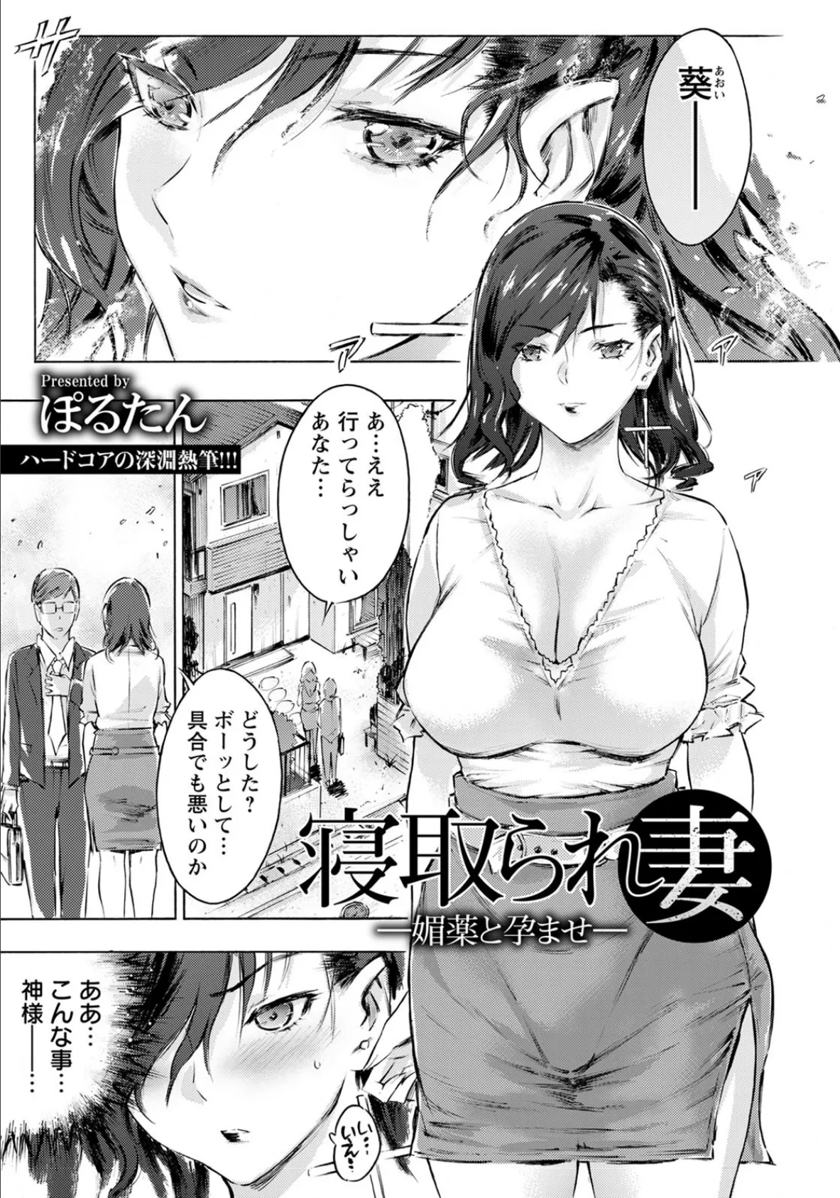 ドスケベ友ママ汗だく交尾【単話】