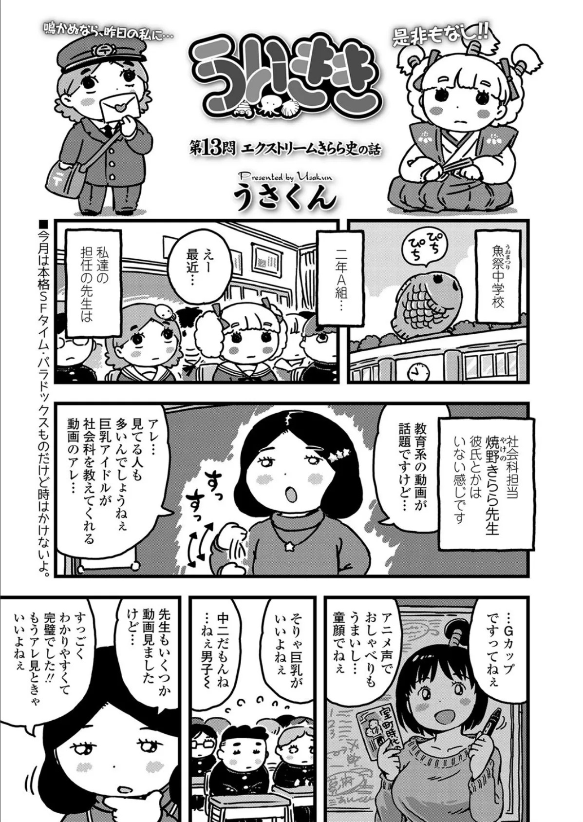 まほうのドリンク 34ページ