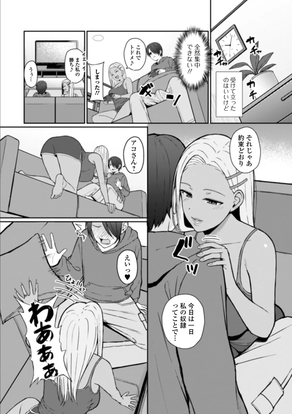 Web配信 月刊 隣の気になる奥さん vol.035 6ページ