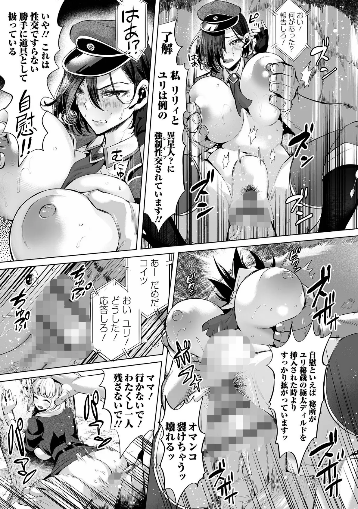 ぶらん乳でい！！ 【通常版】 37ページ