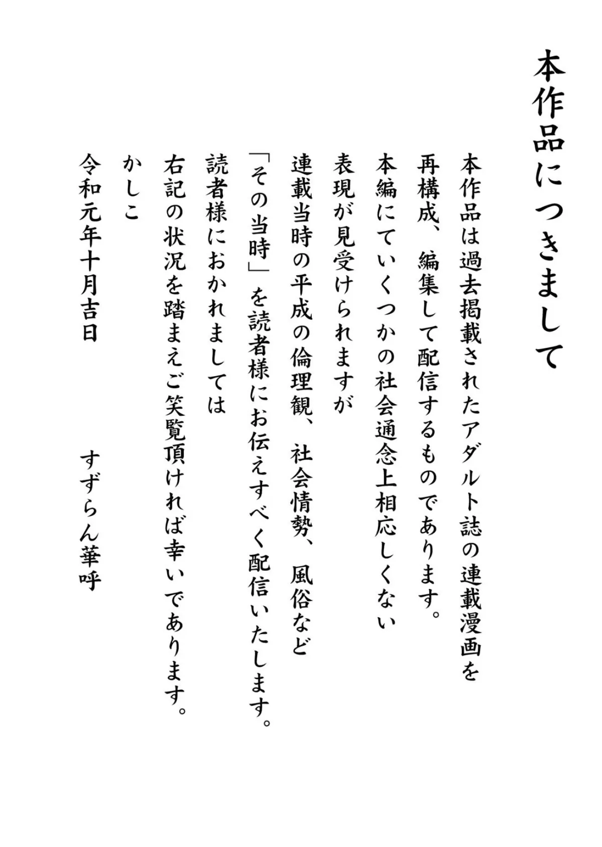 【実録】騙された人妻〜裏風俗で前も後ろもハメられて〜 2ページ