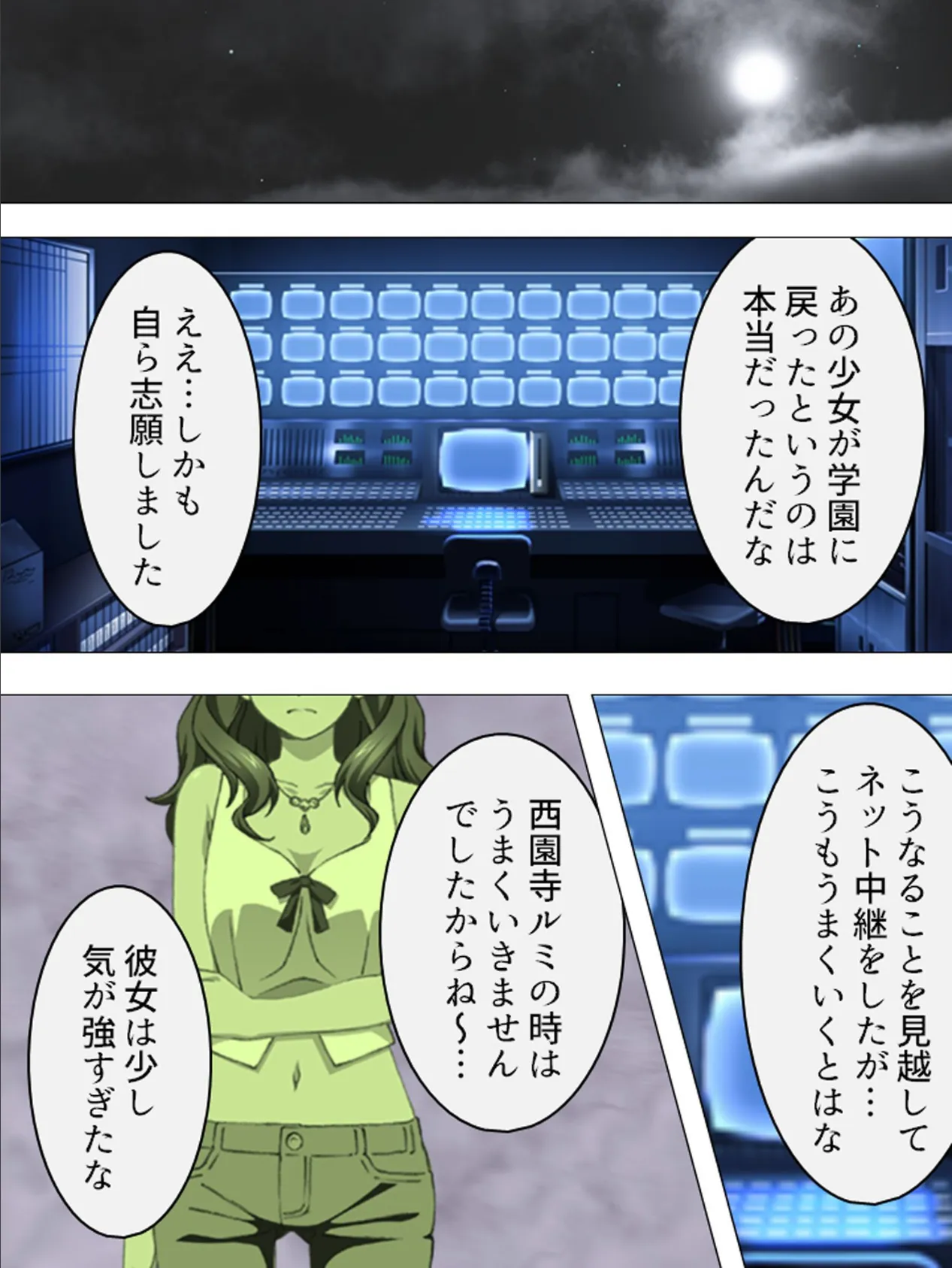 【新装版】産まないと、出られない 〜狂気に染まる廃校舎〜 （単話） 最終話 6ページ