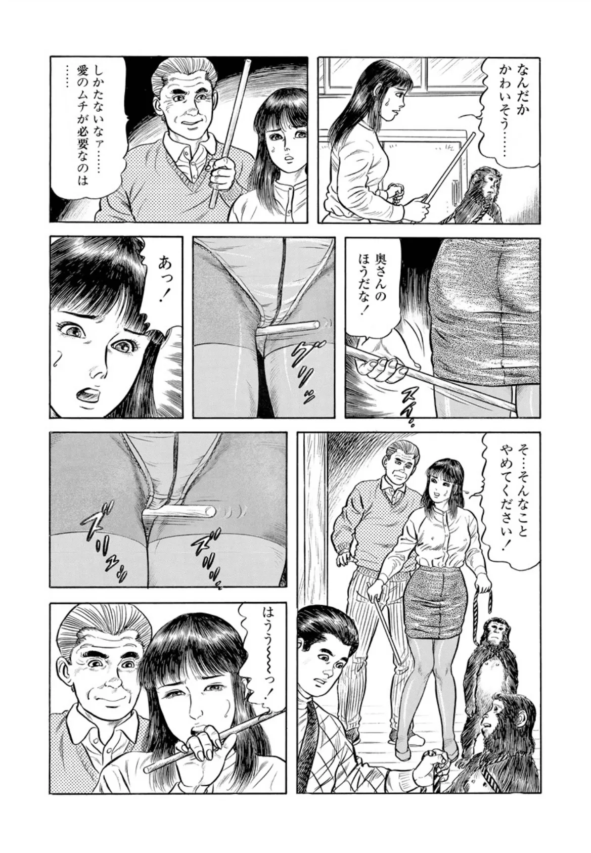 若妻嬲り 10ページ