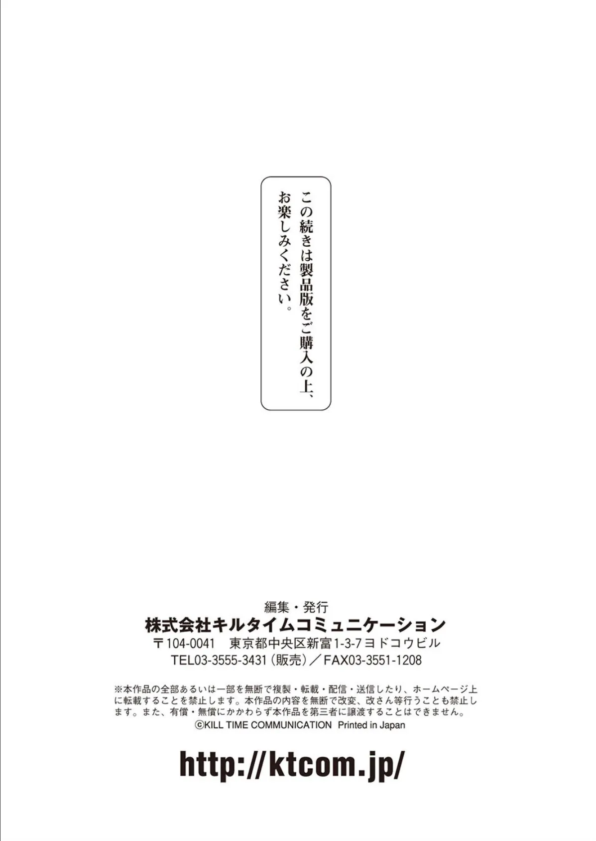 二次元ドリームマガジン Vol.107 97ページ