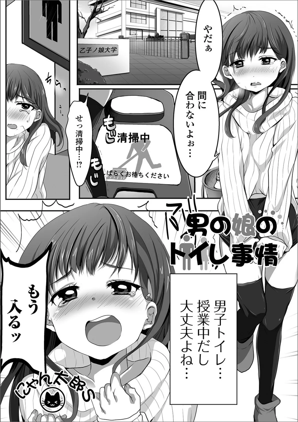 月刊Web男の娘・れくしょんッ！S Vol.37 15ページ