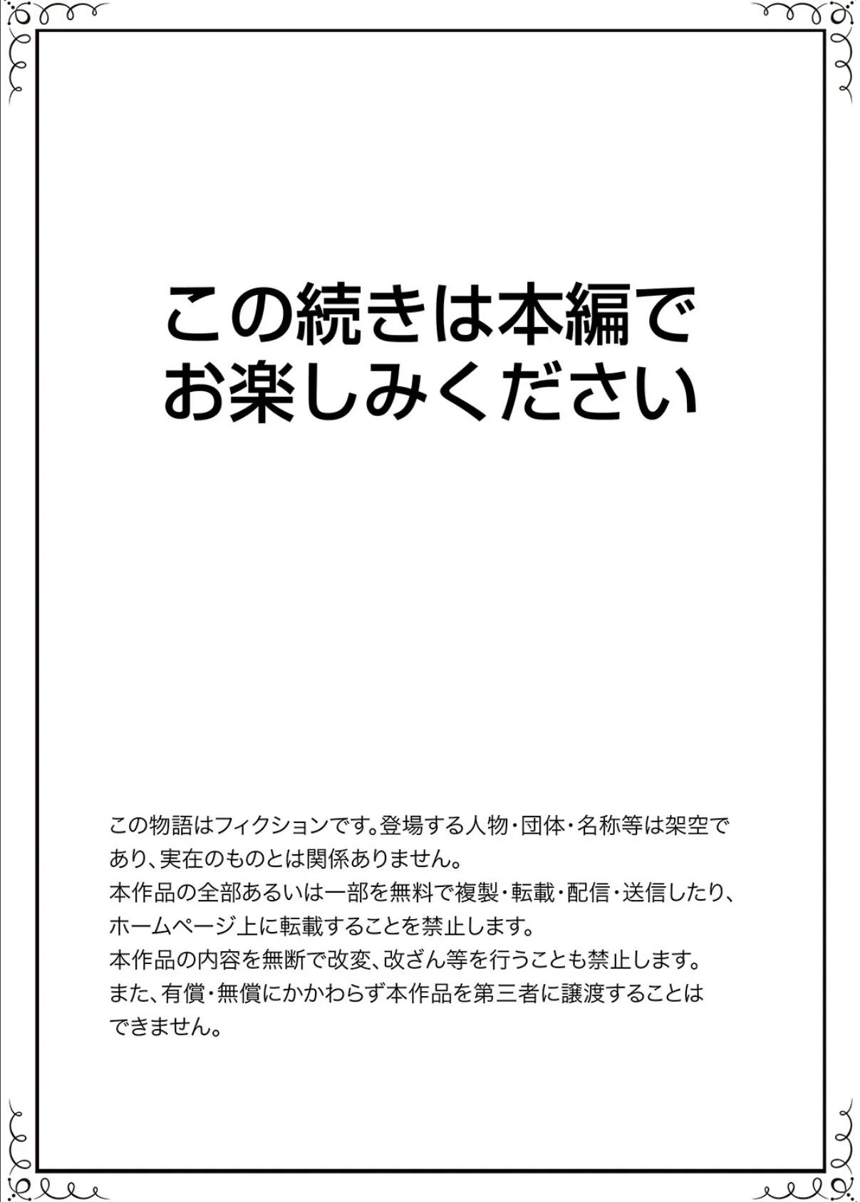 「エッチしたことないでしょ？」現役女子大生・七栄こうは処女で官能小説家！？【完全版】 20ページ