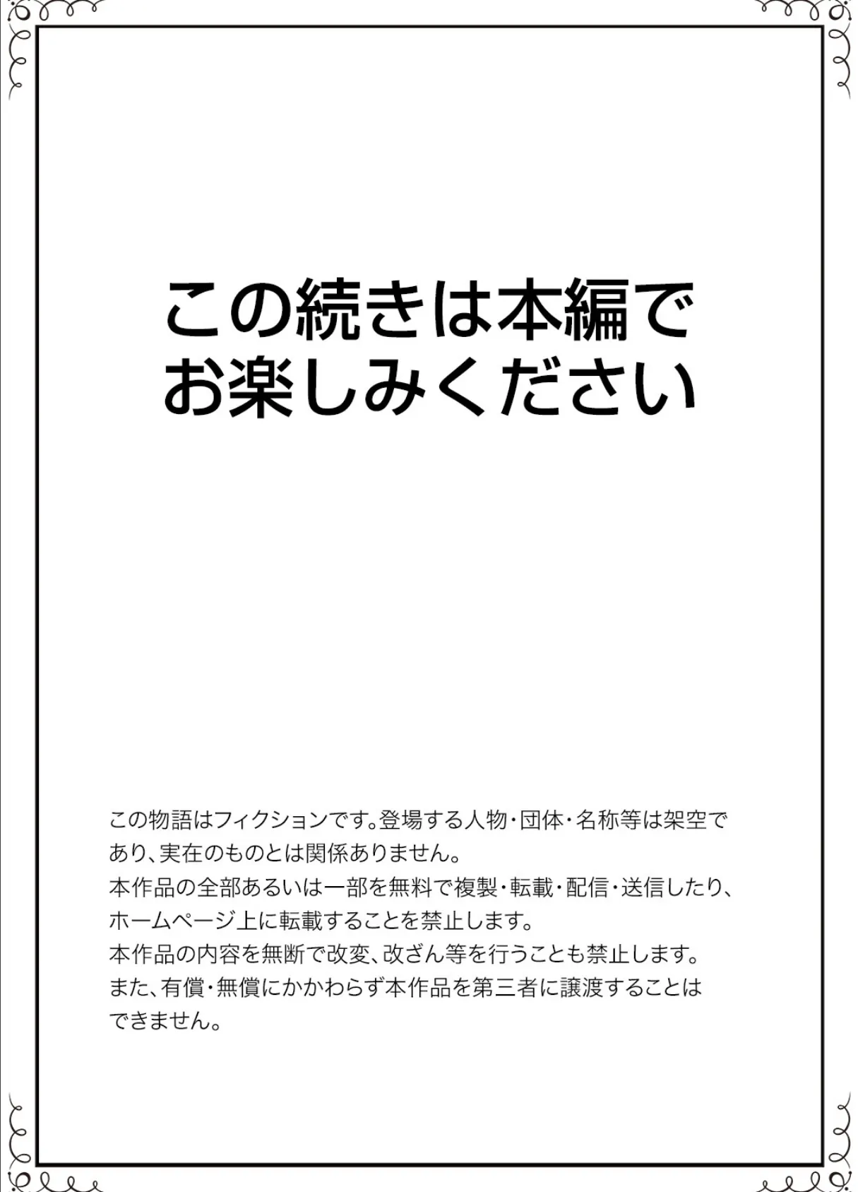 勘違いで姉弟エッチ！？〜弟のくせにナカでいっぱい…！【完全版】 20ページ