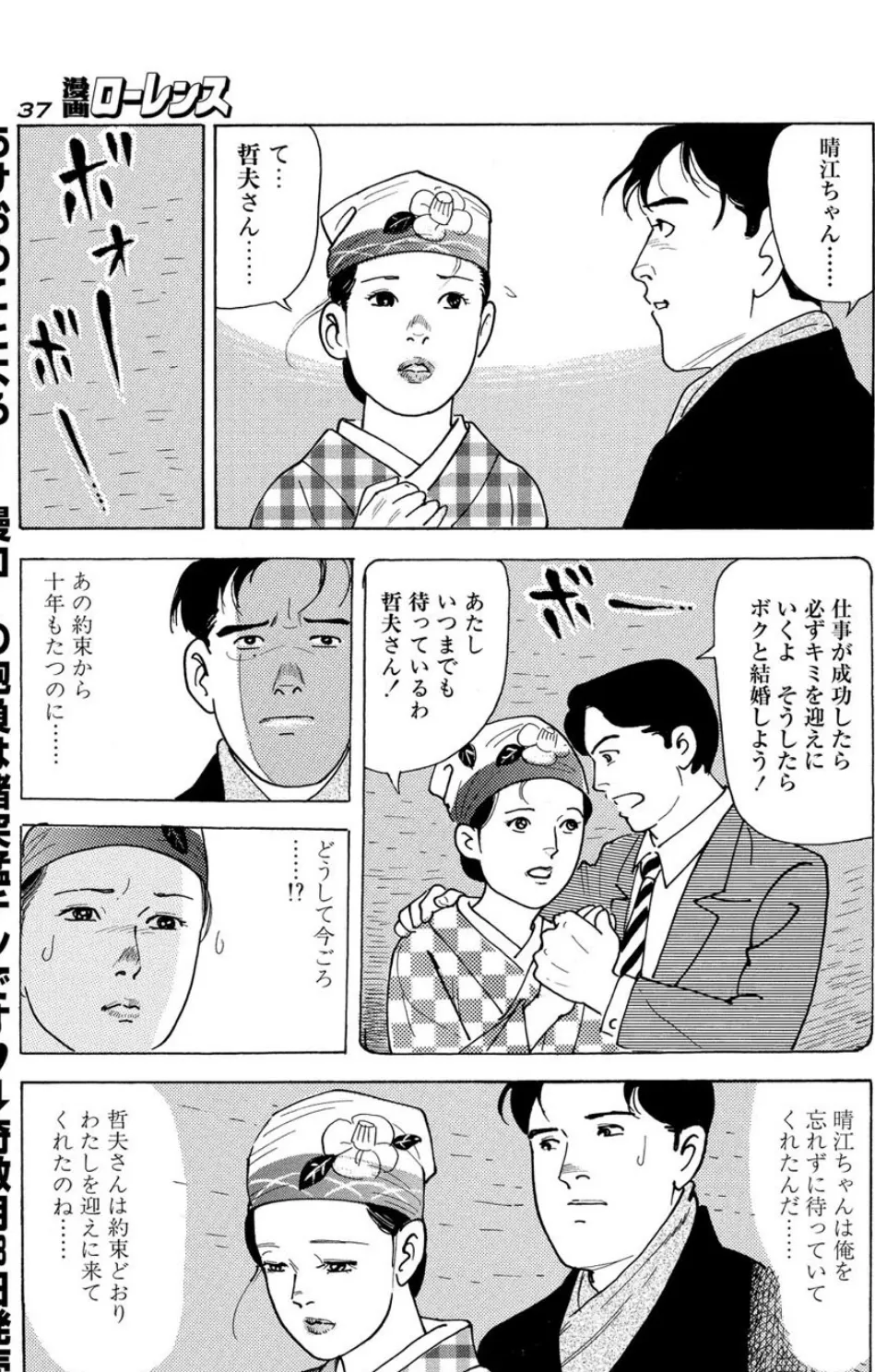 三日おく隷の便りをのせて 3ページ