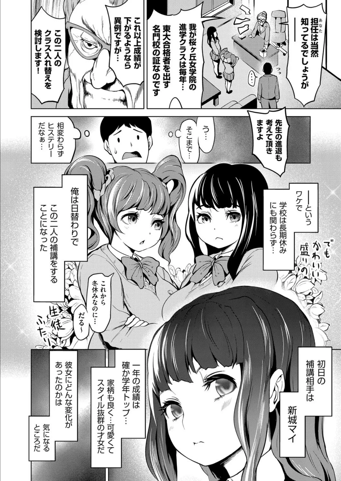 いっぱい補講して 2ページ