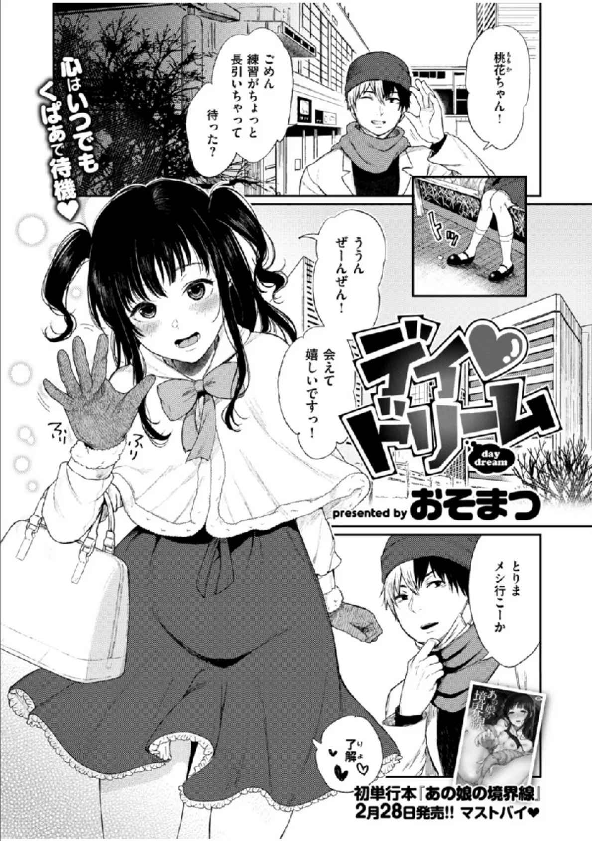 COMIC X-EROS ＃76 4ページ