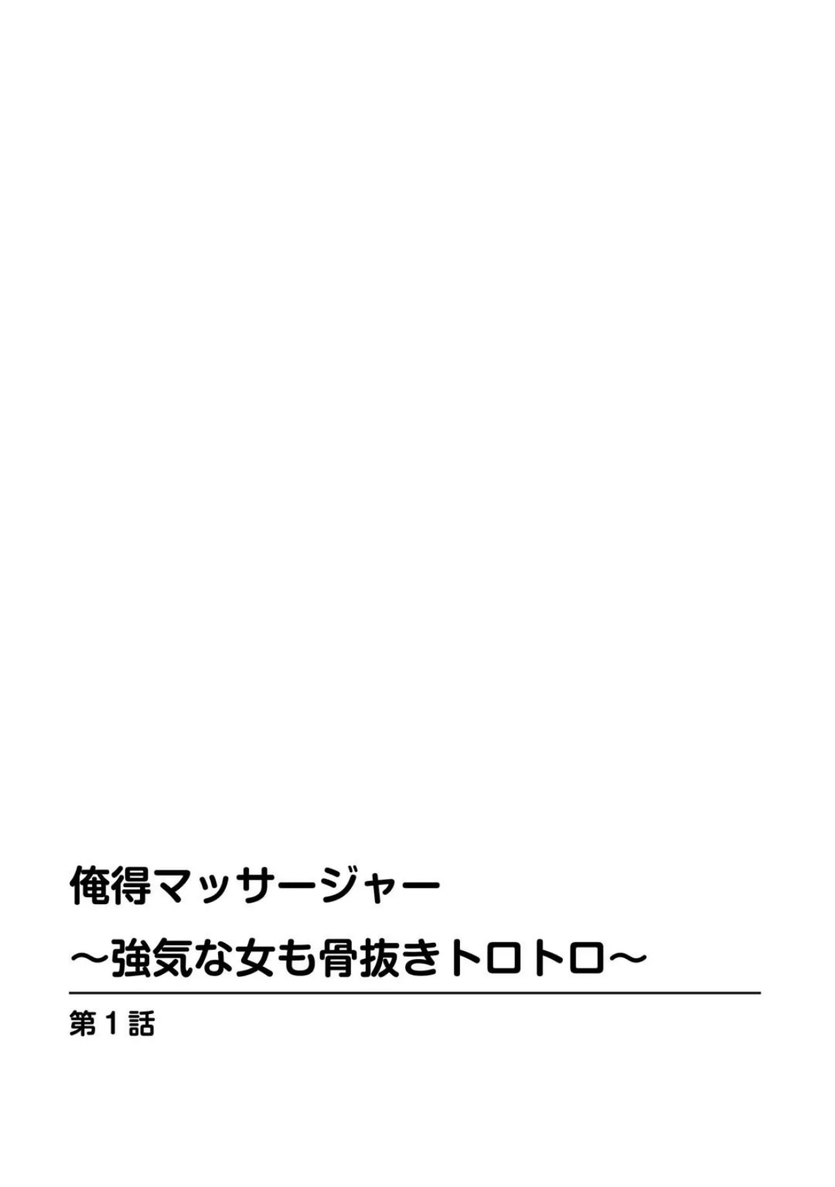 メンズ宣言 Vol.54 4ページ