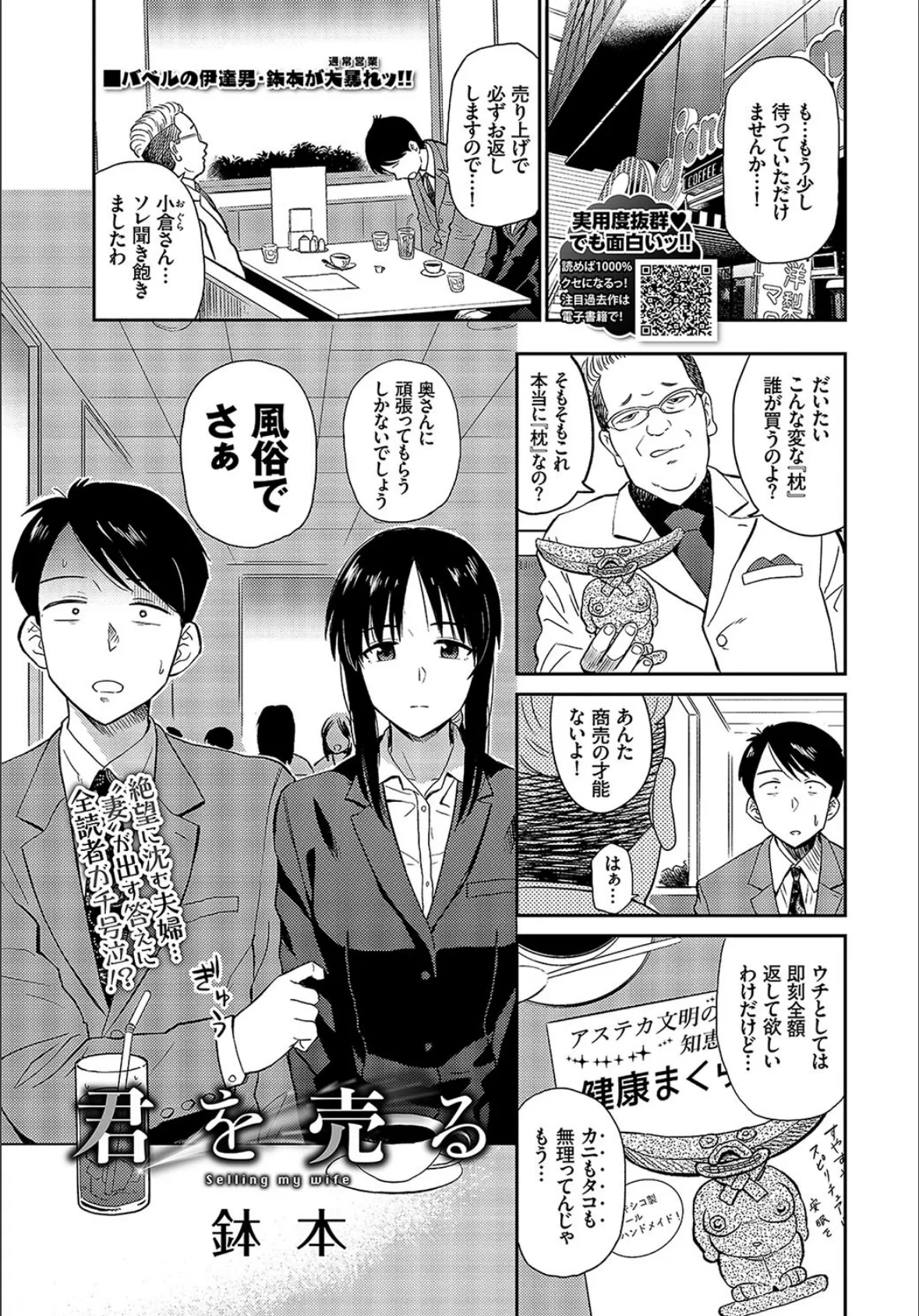 COMIC BAVEL 2019年3月号 【通常版】 11ページ