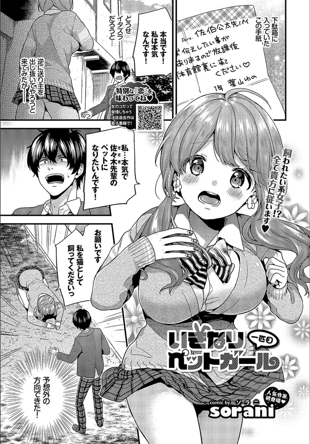 COMIC BAVEL 2019年3月号 【通常版】 9ページ