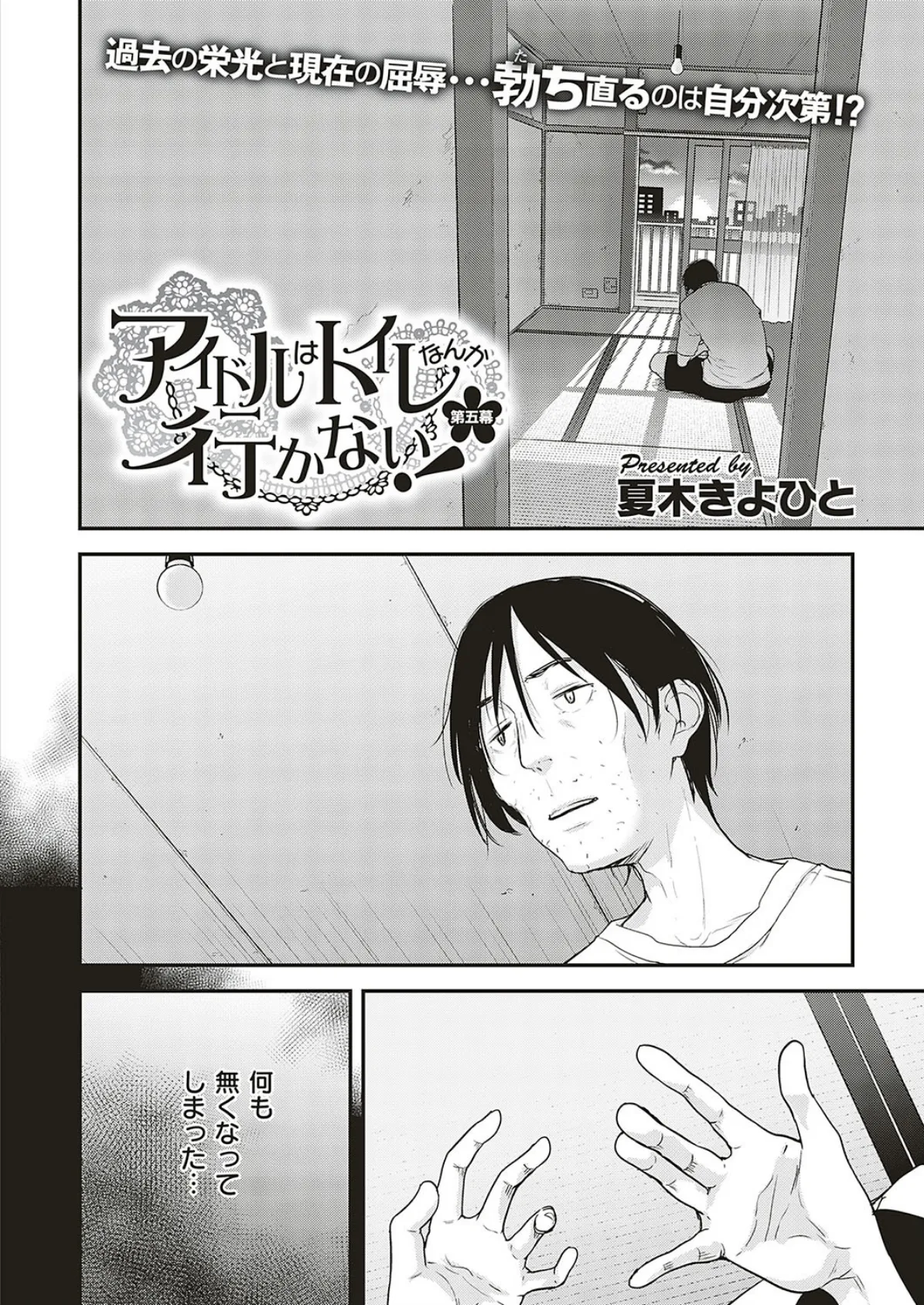 COMIC E×E 17 13ページ