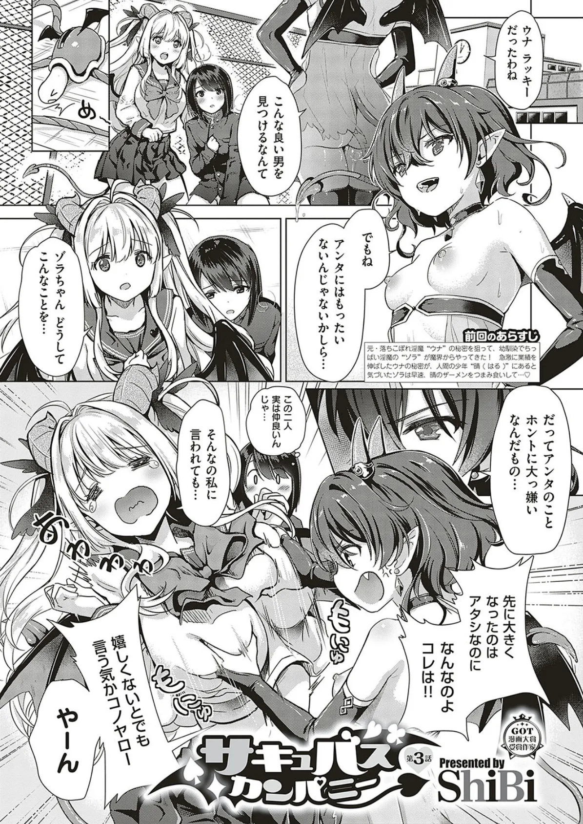 COMIC E×E 17 8ページ