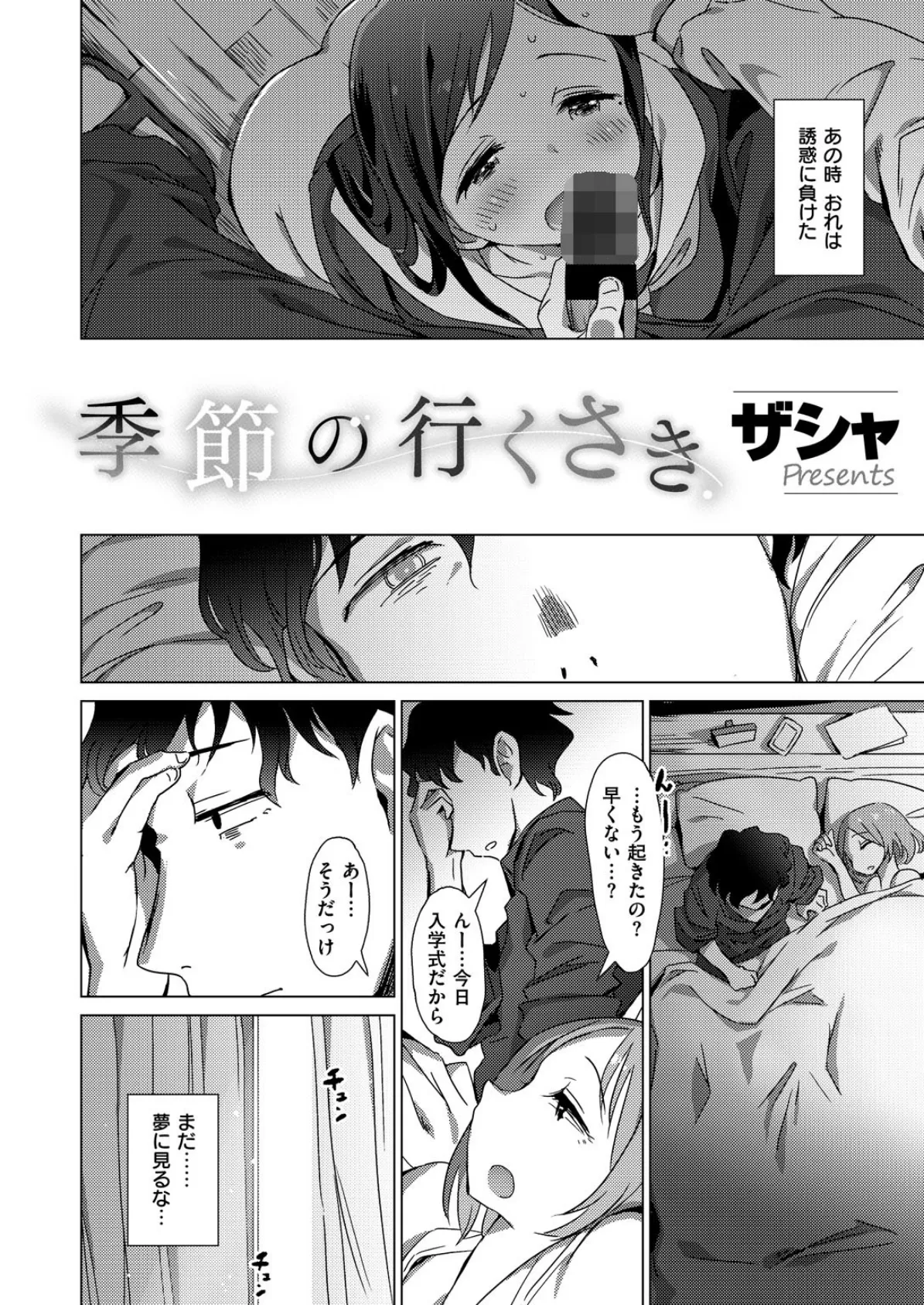 COMIC X-EROS ＃75 22ページ